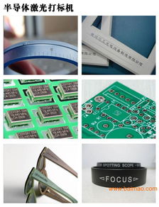 電子產品打標 技術、廠家選擇與價格解析